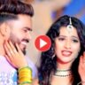 Bhojpuri: Romantic Dance to 'Dilwake Dhadkan Vadha Jala' New Bhojpuri Song