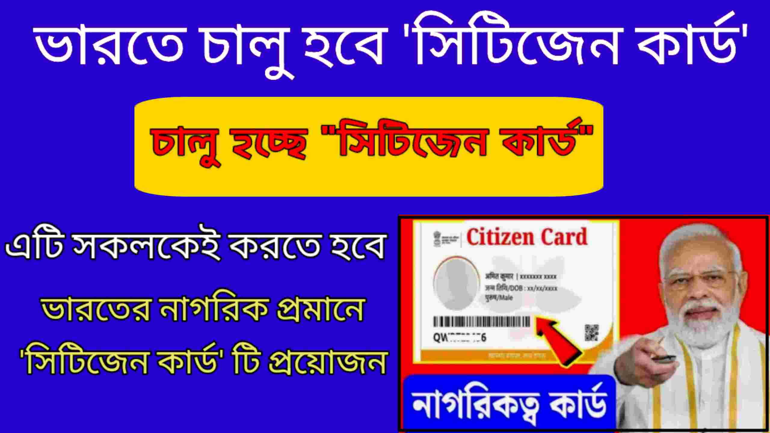 Indian Citizen Card