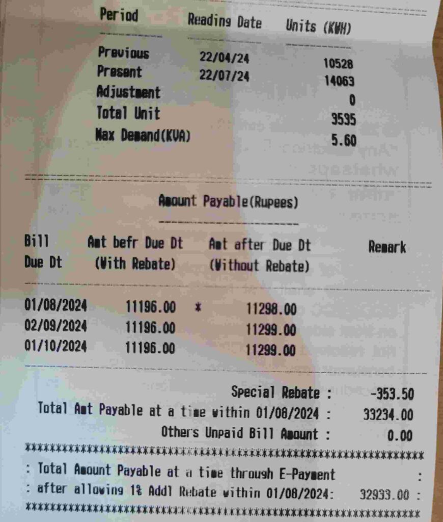 বিদ্যুৎ বিল