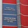 Election Commission of India