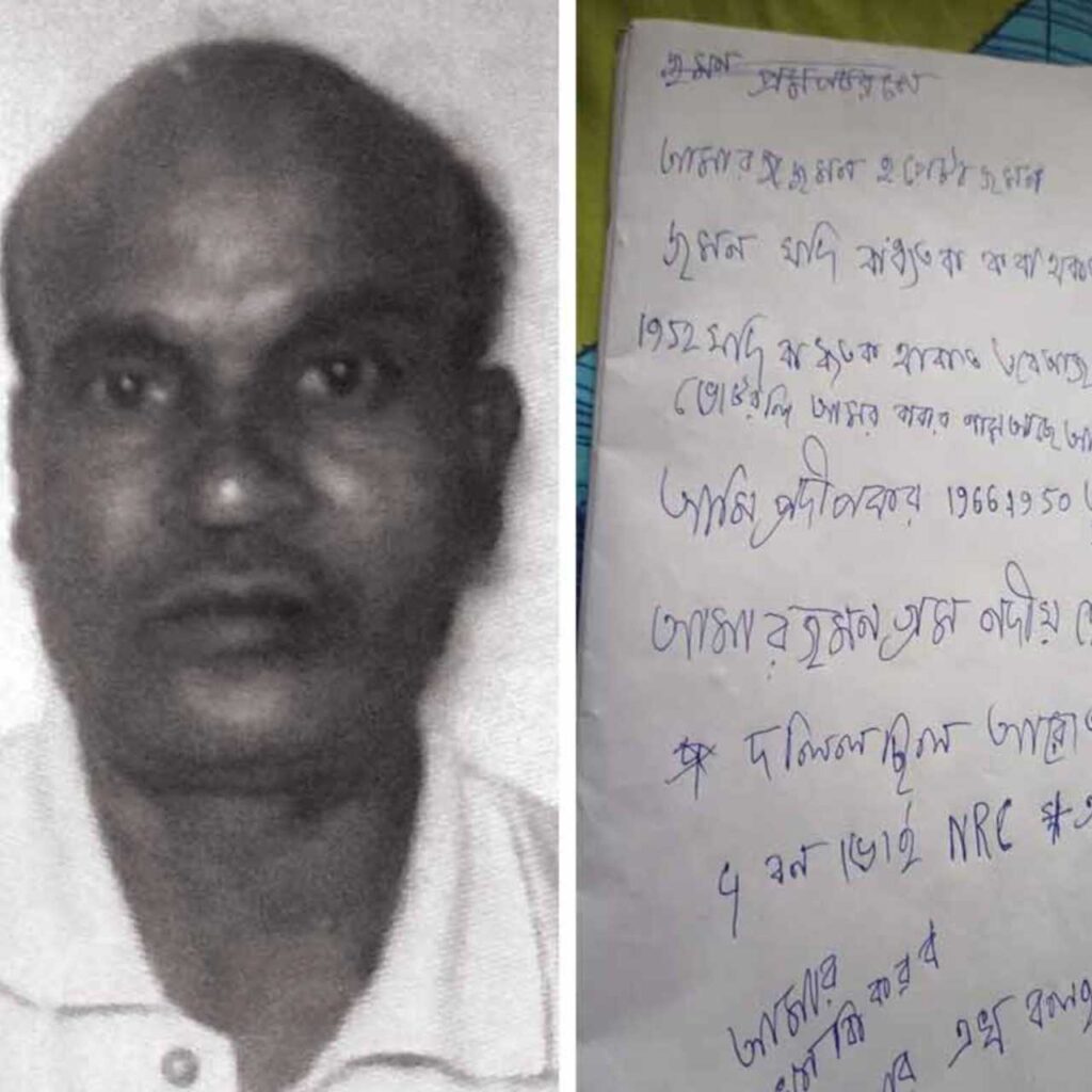 'NRC আতঙ্কে' আত্মঘাতী প্রদীপের সুইসাইড নোট ভাইরাল