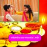 ২৩ অক্টোবর ভাইফোঁটা শুভ সময় মাত্র ২ ঘন্টা তার বাইরে ফোটা দিলে বিপদ