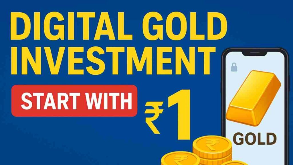 মাত্র ১ টাকায় ডিজিটাল সোনা