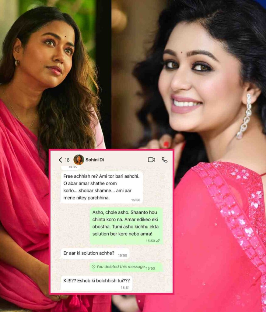 সোহিনী-ঋতাভরীর ভাইরাল চ্যাটের রহস্যে চমক, জানুন আসল ঘটনা কী?