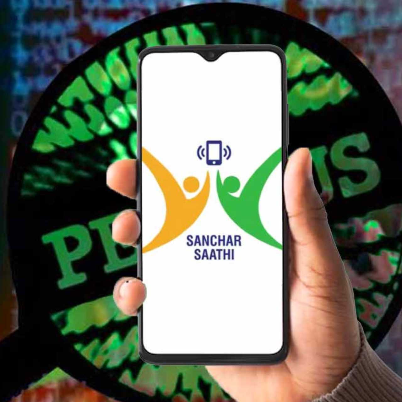 মোবাইলে বাধ্যতামূলক সঞ্চার সাথী: গোপনীয়তা লঙ্ঘনের আশঙ্কায় তীব্র বিতর্ক