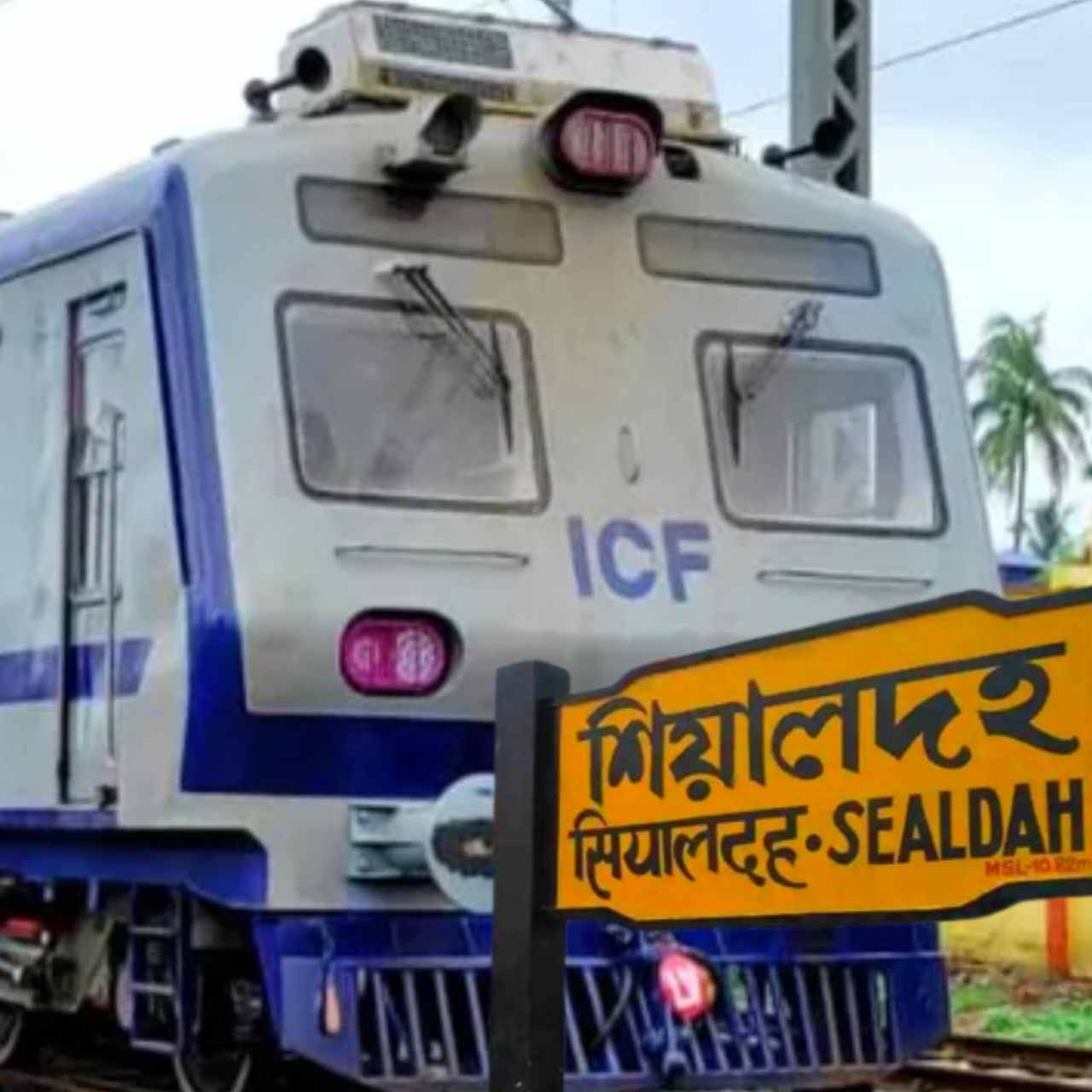 শিয়ালদা ডিভিশনে নতুন এসি লোকাল পরিষেবা, রুট ও সময়সূচি