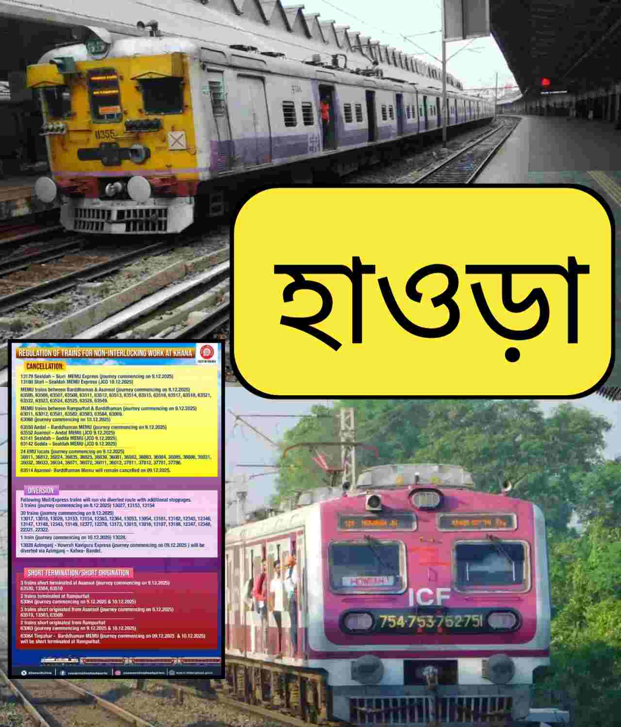 হাওড়া ডিভিশনে বিপর্যস্ত ট্রেন চলাচল: একাধিক এক্সপ্রেসসহ ২৪টি লোকাল বাতিল