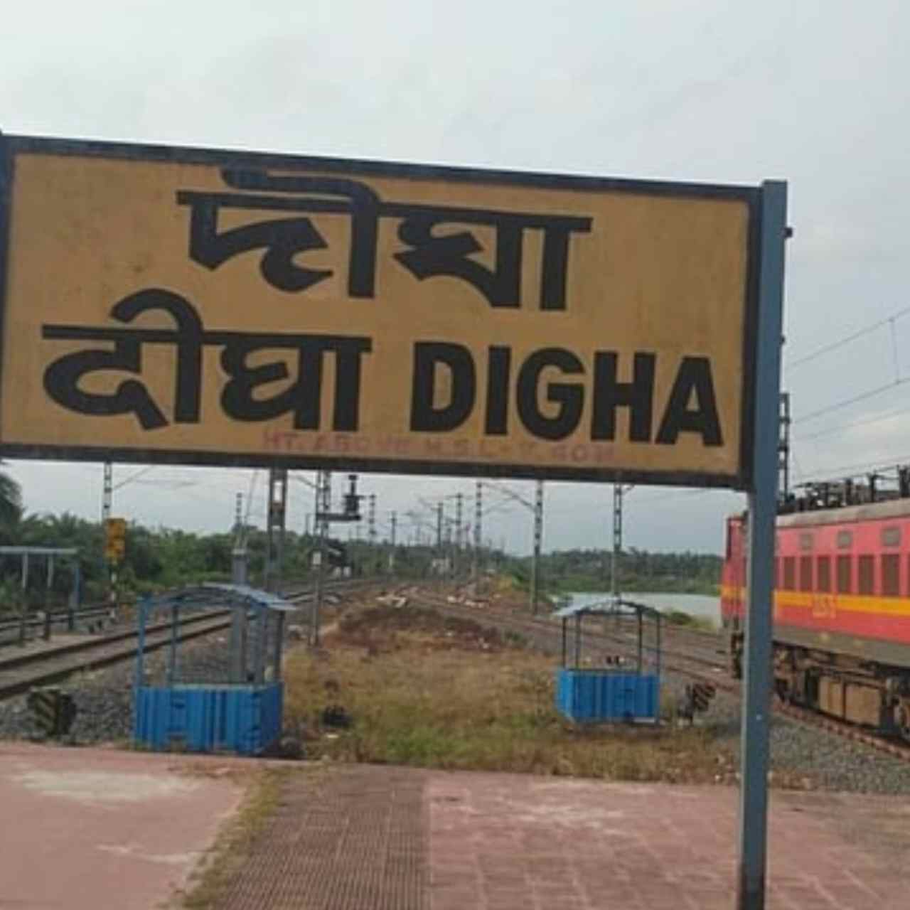 গড়বেতায় থামবে দিঘা–পুরী–রাঁচি–কামাখ্যার একাধিক ট্রেন, বছরশেষে যাত্রীদের বাড়তি সুবিধা