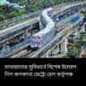 সেট পরীক্ষার্থীদের স্বস্তি, রবিবার সকাল ৭টা থেকেই বাড়তি মেট্রো পরিষেবা