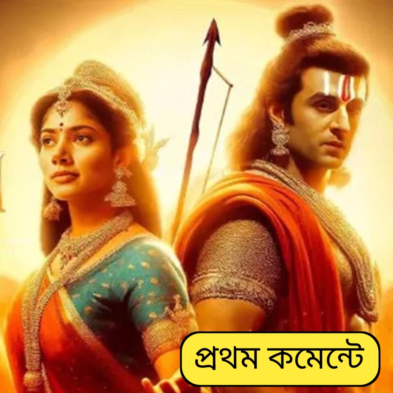 ২০২৬ কার—প্রেম না মহাকাব্যের? নতুন বছরে বলিউডের জুটি-যুদ্ধ