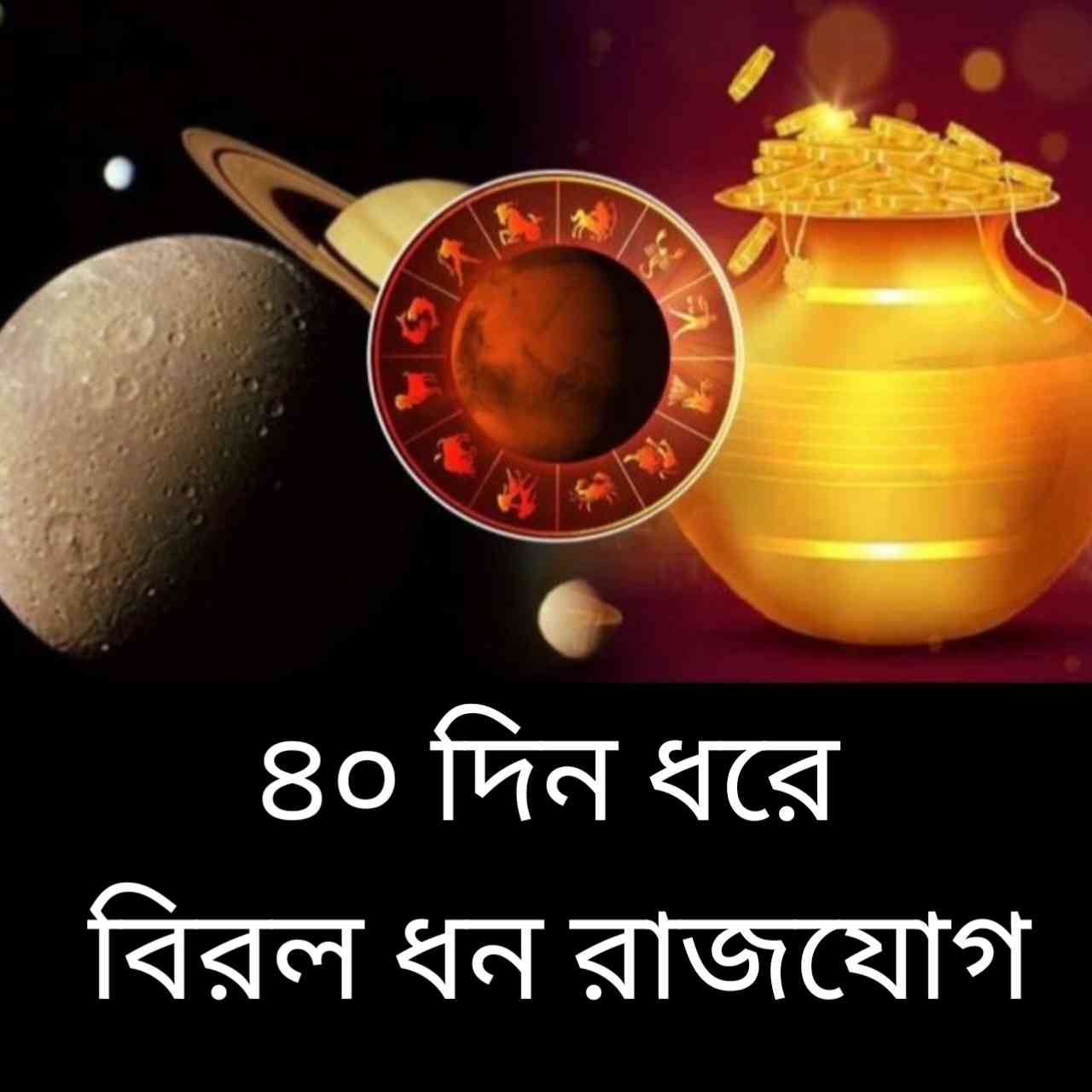 ২০২৬-এ ৪০ দিনের ধন রাজযোগ: শনির উদয়ে ভাগ্য বদলাবে তিন রাশির
