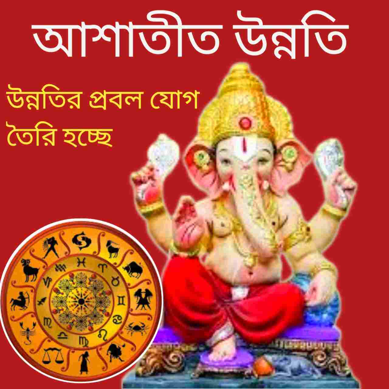 ২০২৬ সালে পেশাক্ষেত্রে আশাতীত উন্নতি: সাফল্যের শিখরে পৌঁছবে এই পাঁচ রাশি