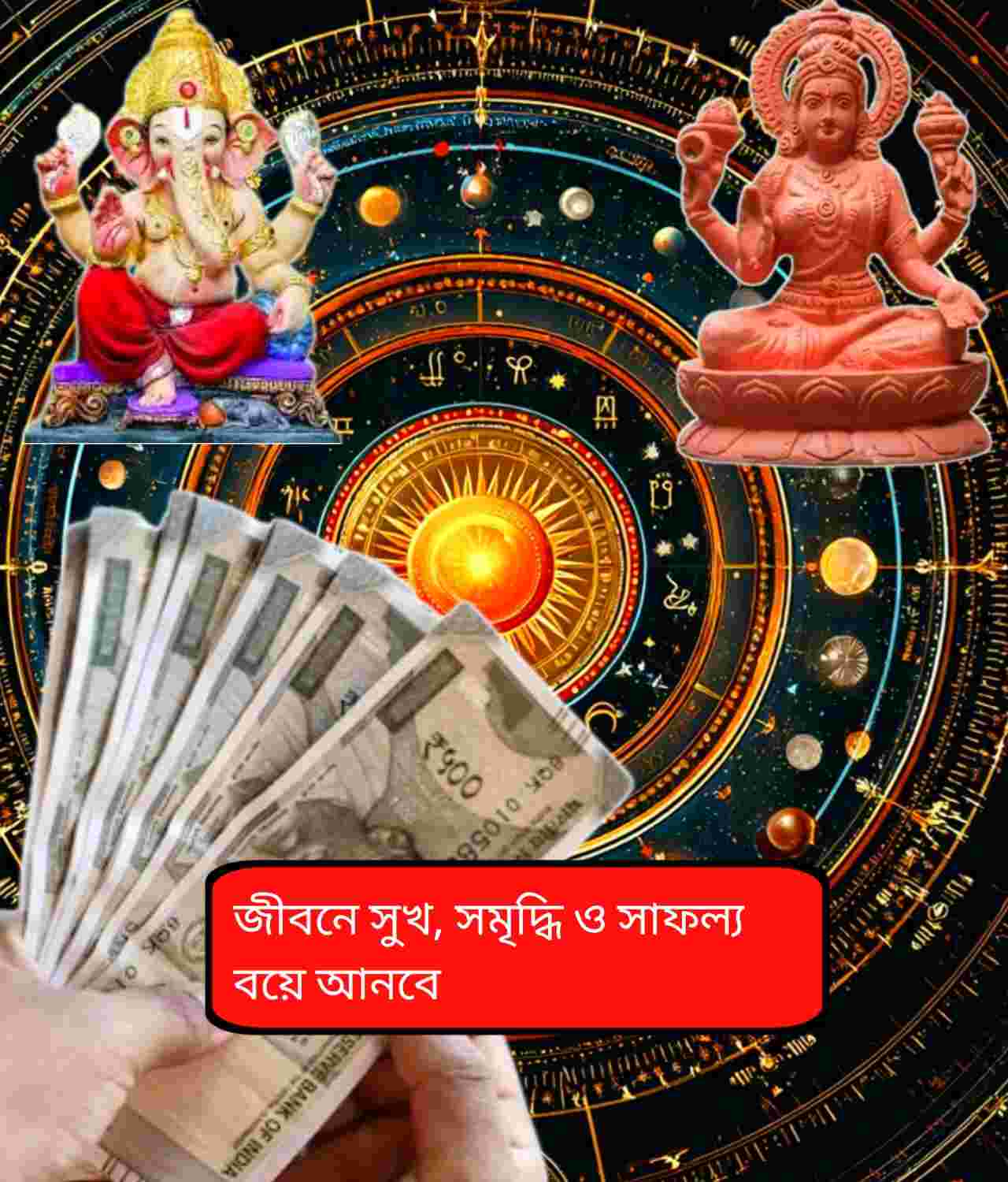 নতুন বছর ২০২৬-এর প্রথম দিনেই শুভ গ্রহযোগ! ৩ রাশির ভাগ্যে বছরভর জ্যাকপট