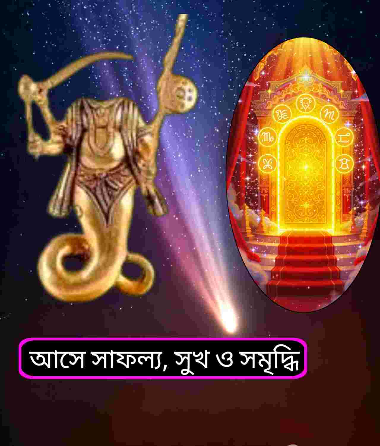 Ketu Nakshatra Parivartan 2026: নক্ষত্র বদলে কেতু, খুলছে ৩ রাশির ভাগ্যের দরজা