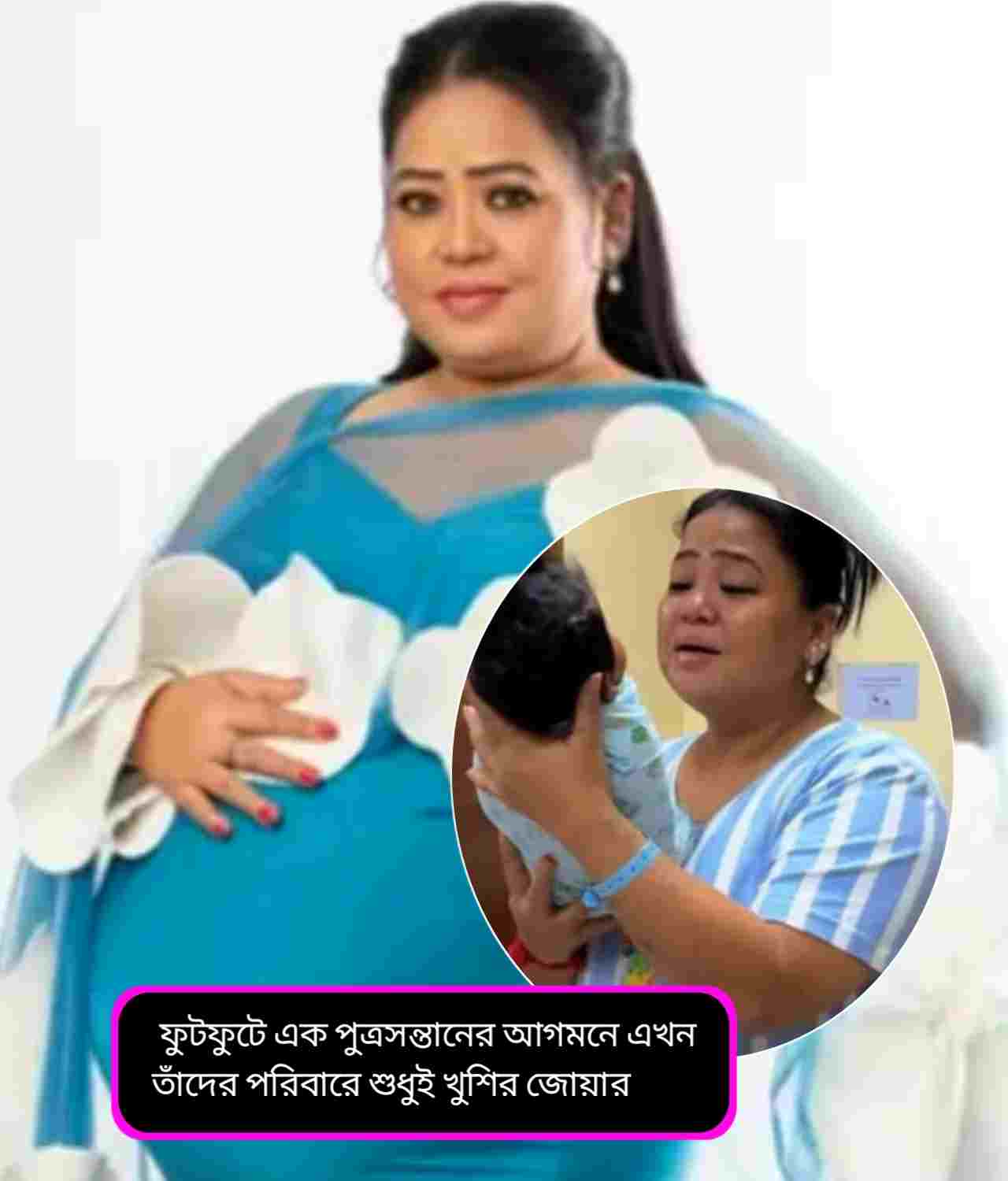 চিকিৎসকের পর্যবেক্ষণে ছোট্ট কাজু, কোলে নিয়ে আবেগে ভাসলেন ভারতী সিং