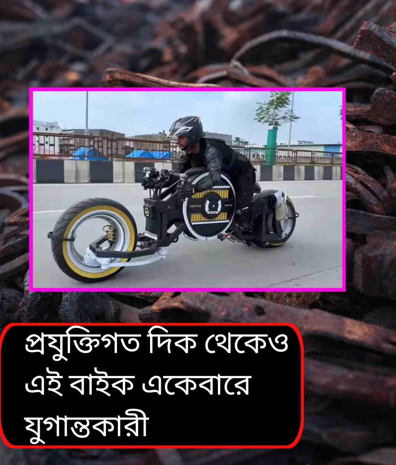 বাতিল লোহালক্কড় থেকে তৈরি দেশের প্রথম এআই সুপারবাইক ‘গরুড়’!