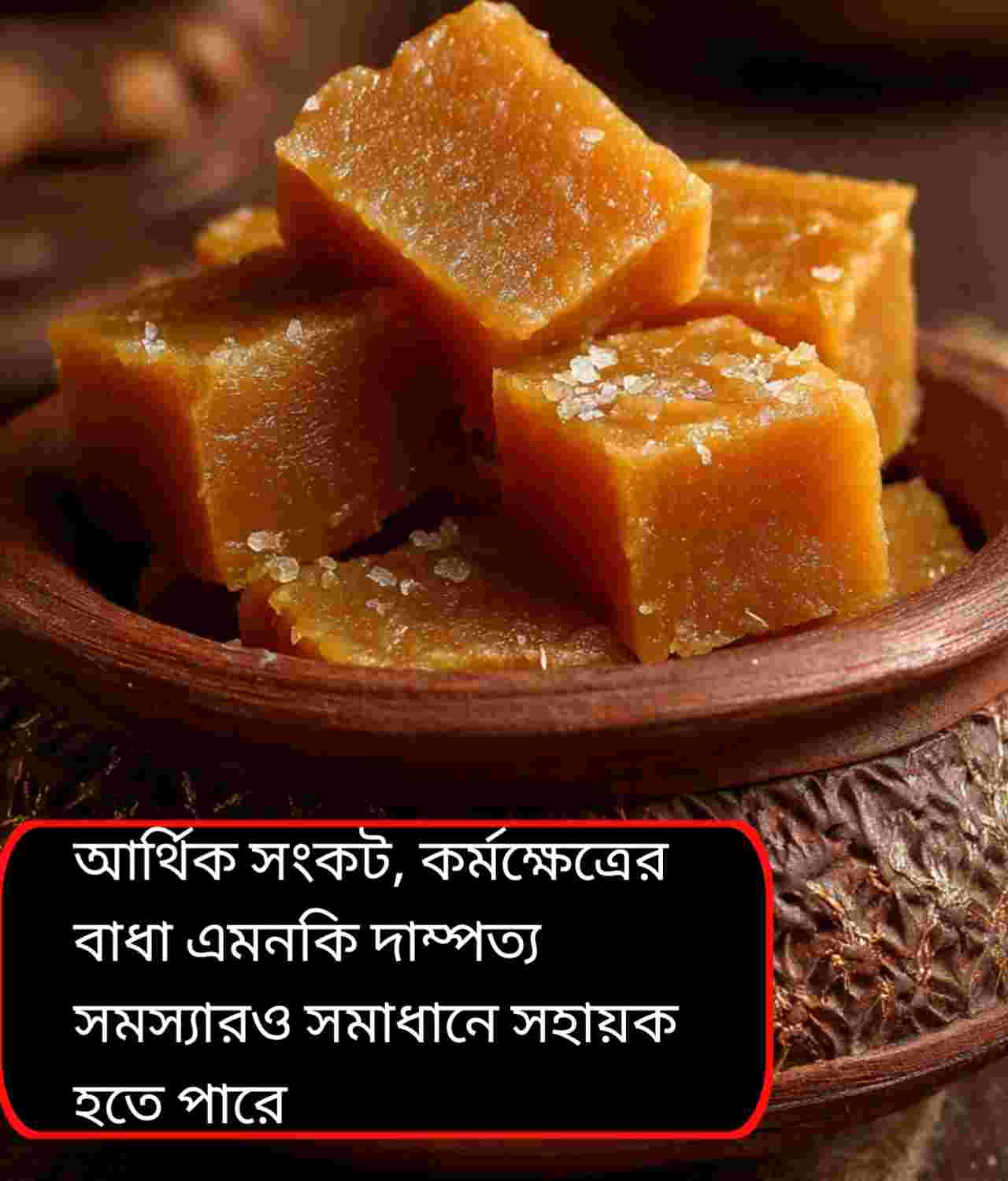 গুড়েই লুকিয়ে ভাগ্যের চাবিকাঠি! জ্যোতিষ মতে গুড়ের এই সহজ টোটকায় খুলতে পারে অর্থ ও সৌভাগ্যের দরজা