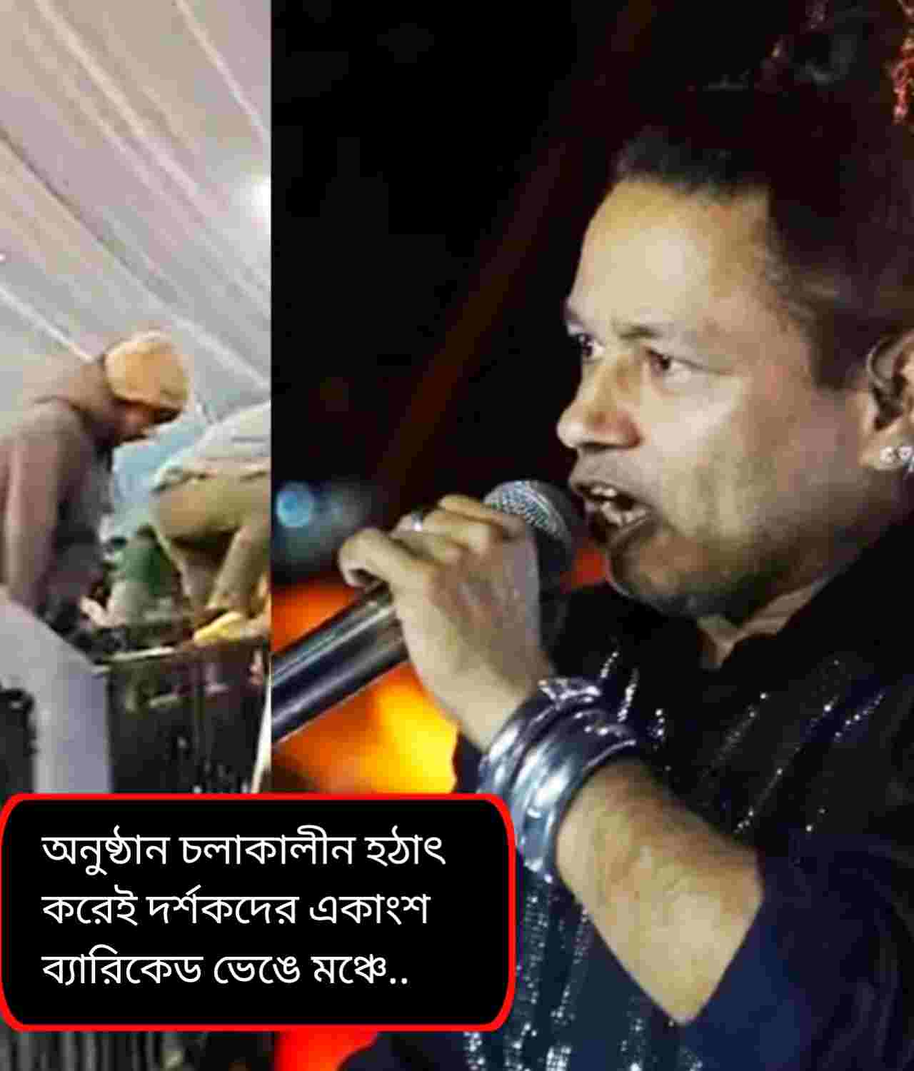 'আপনারা এই মুহূর্তে পশু..', দর্শকদের কড়া ভাষায় ধমকালেন কৈলাস খের