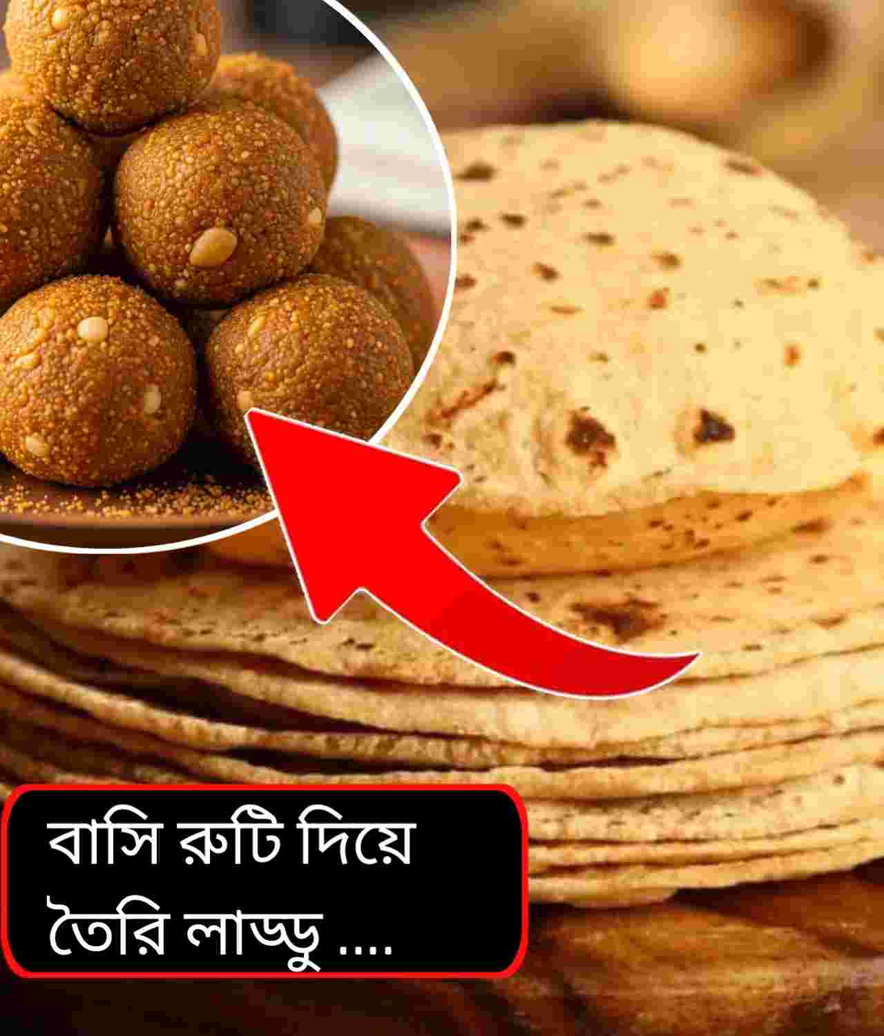 বাসি রুটিতে নতুন প্রাণ: স্বাস্থ্যকর প্রোটিনসমৃদ্ধ লাড্ডুর রেসিপি