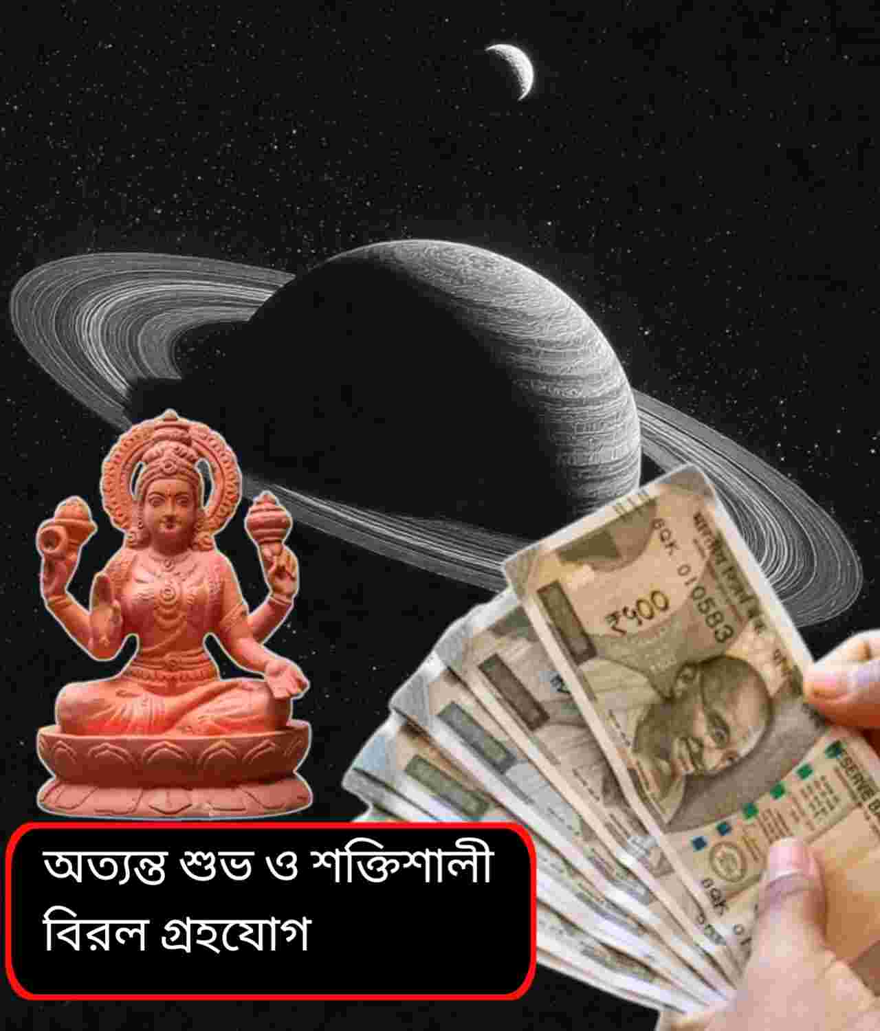 মঙ্গল–শনির যুগলবন্দিতে ভাগ্যবদল! ১৬ জানুয়ারি থেকে শুরু ৪ রাশির ‘গোল্ডেন টাইম’