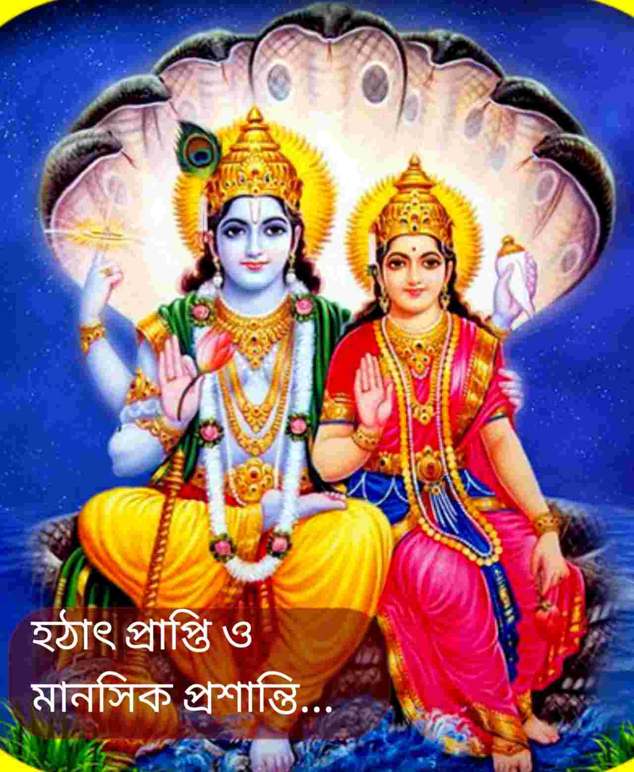 লক্ষ্মী নারায়ণ রাজযোগে বদলে যাবে ভাগ্য! ২০২৬-এর প্রথম সপ্তাহে ৫ রাশির বড় প্রাপ্তি