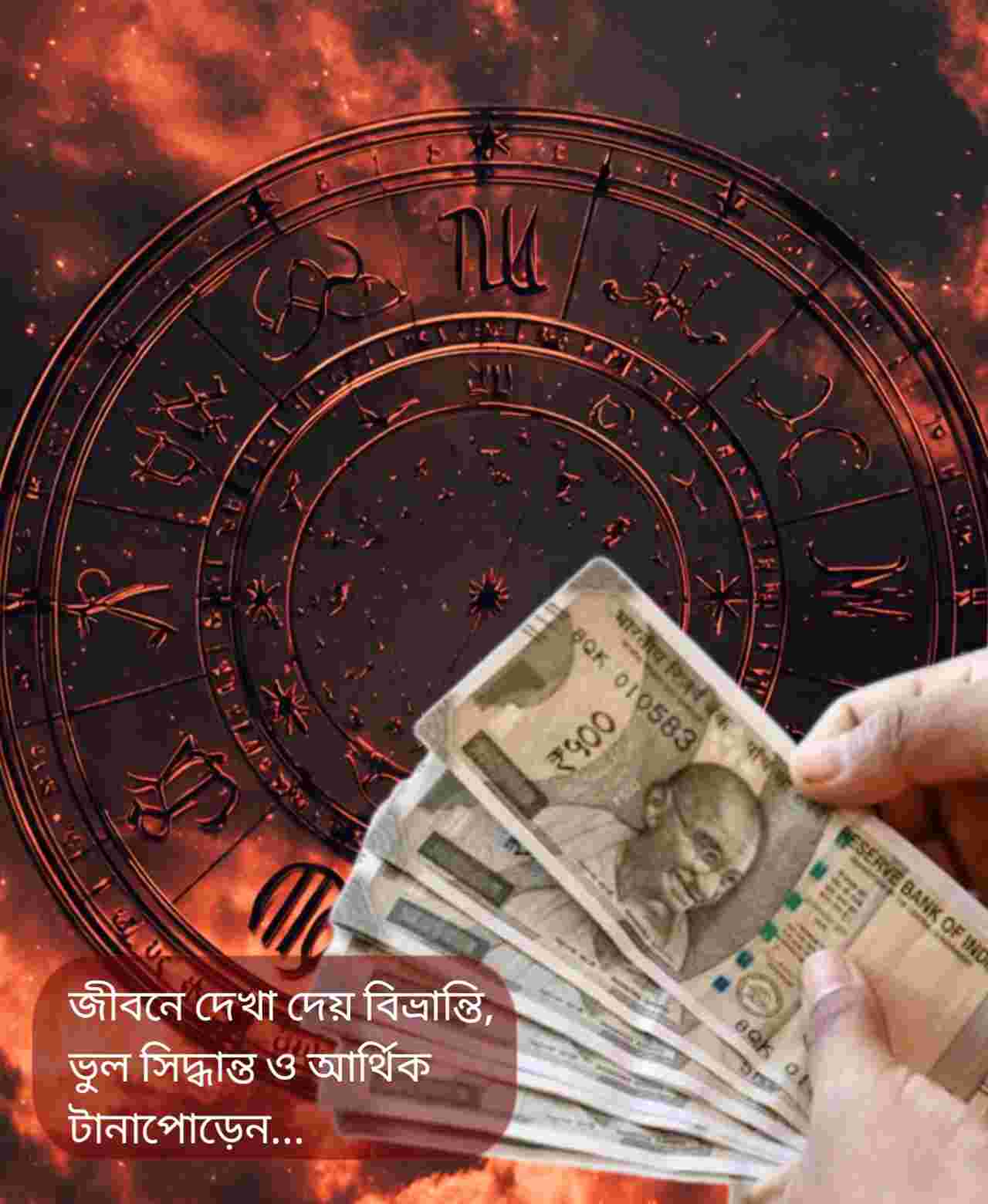 বুধ–কেতু অশুভ যোগ: ২০২৬-এর শুরুতেই তিন রাশির জীবনে অশান্তির ছায়া