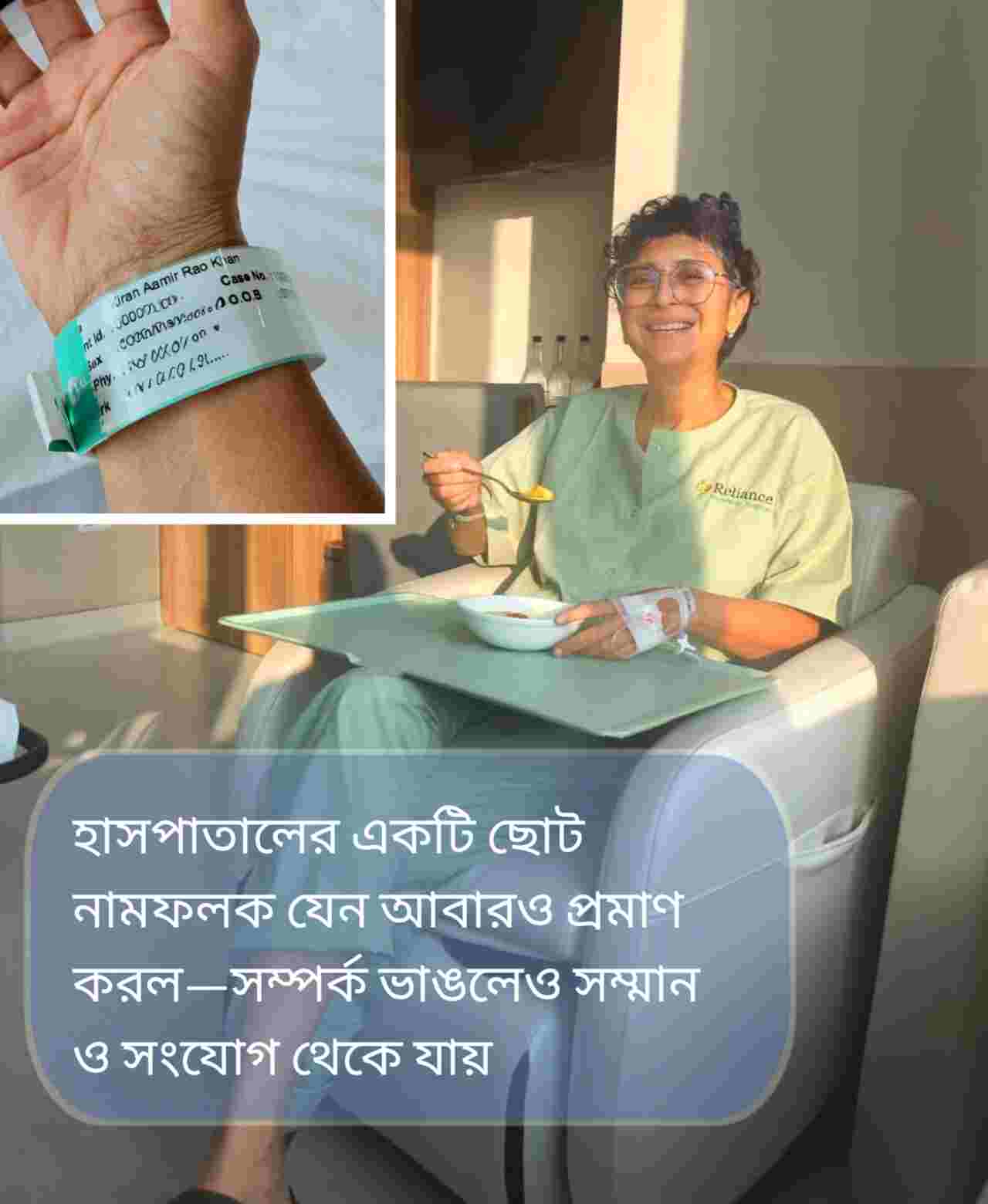 ডিভোর্সের পরেও ‘কিরণ আমির রাও খান’—হাসপাতালের নামফলকে ধরা পড়ল অটুট সম্পর্কের ছাপ