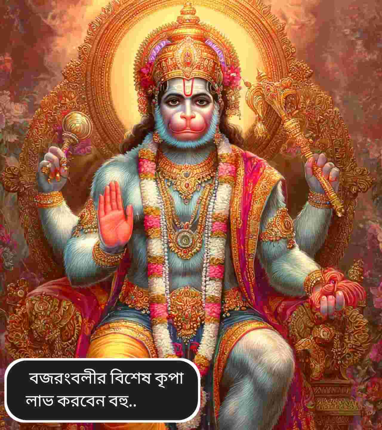 বছরের শেষ একাদশীতে সর্বার্থ সিদ্ধি যোগ: বজরংবলীর কৃপায় ভাগ্য খুলবে ৫ রাশির