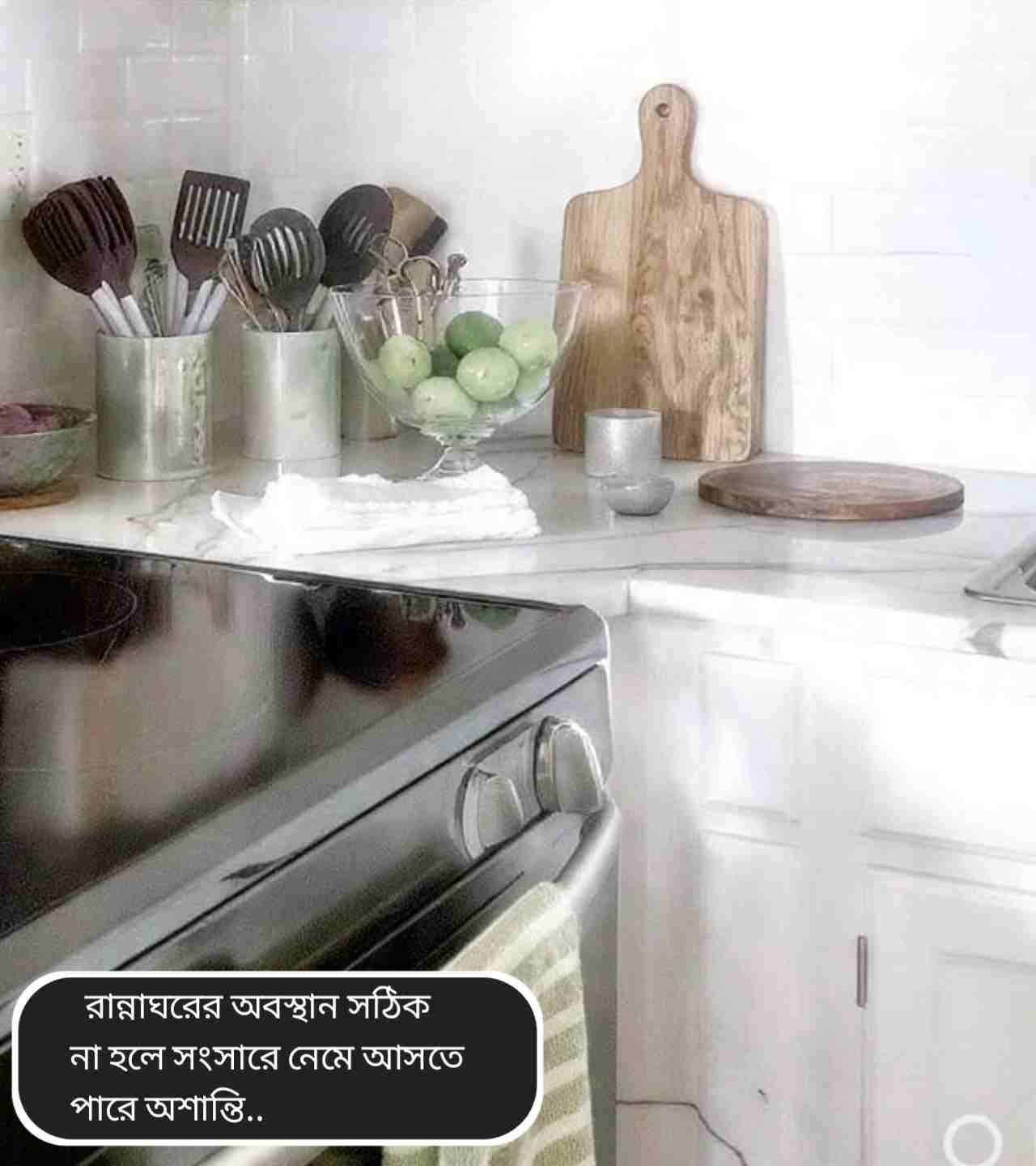 Vastu: রান্নাঘরের দিক নির্ধারণ: সাফল্য ও সমৃদ্ধির চাবিকাঠি