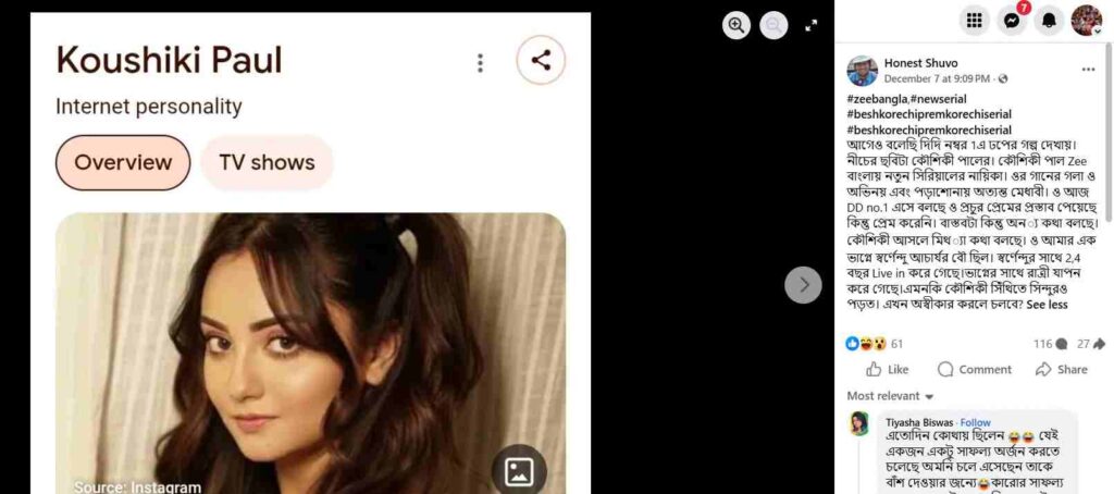 অভিযোগ কৌশিকীর নামে