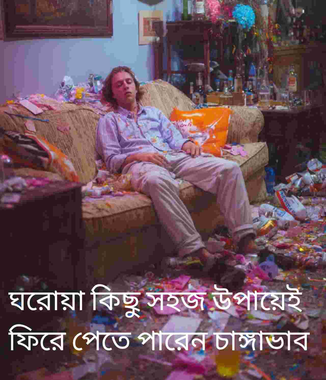 বর্ষবরণের পার্টির পর হ্যাংওভার? চাঙ্গা হওয়ার সহজ ঘরোয়া টোটকা