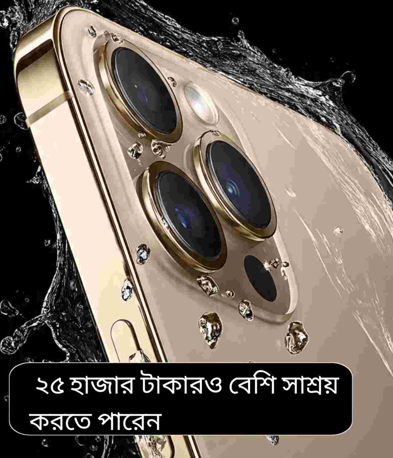 নতুন বছরের শুরুতেই iPhone 16 Plus-এ বিশাল ছাড়, ২৫ হাজার টাকা পর্যন্ত সাশ্রয়ের সুযোগ