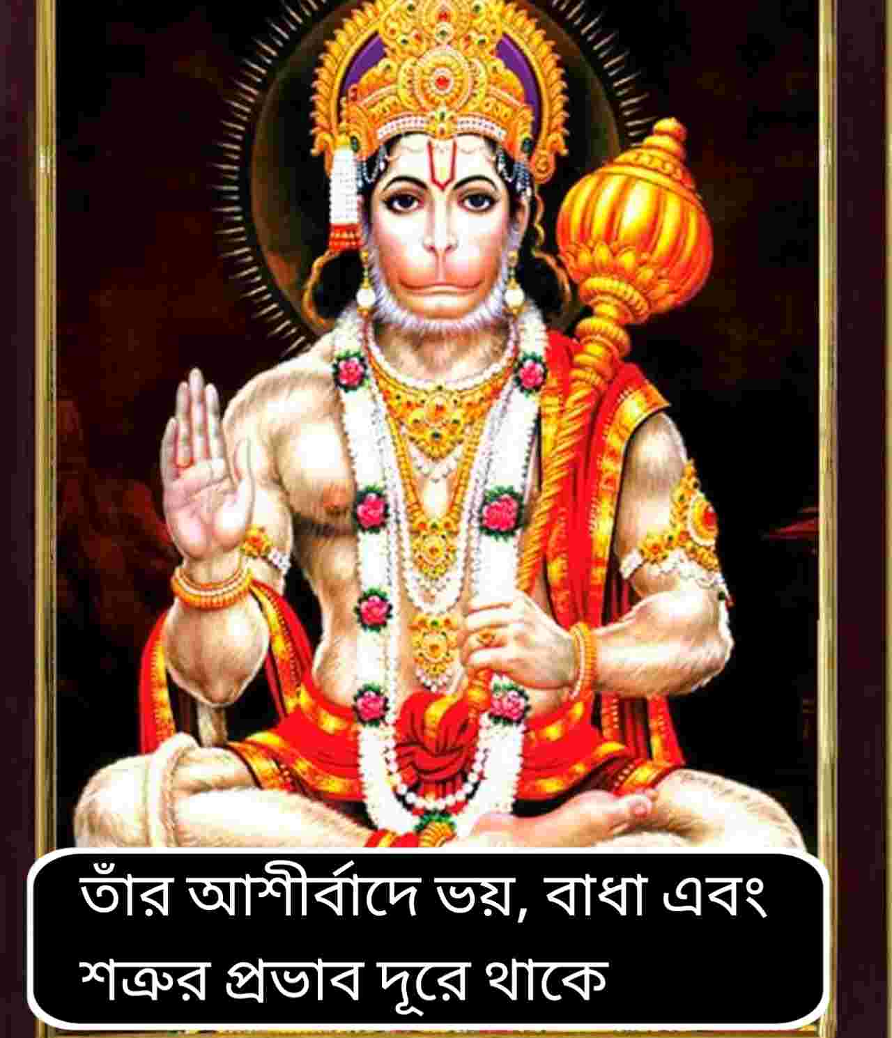 হনুমানের প্রিয় ৪ রাশি: বিশ্বাস অনুযায়ী যাঁদের পাশে থাকেন সংকটে