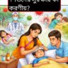 Health: বিশ্বজুড়ে হাম–পক্সের বাড়বাড়ন্ত: শিশুদের নিয়ে কতটা চিন্তা, কী করবেন অভিভাবকেরা