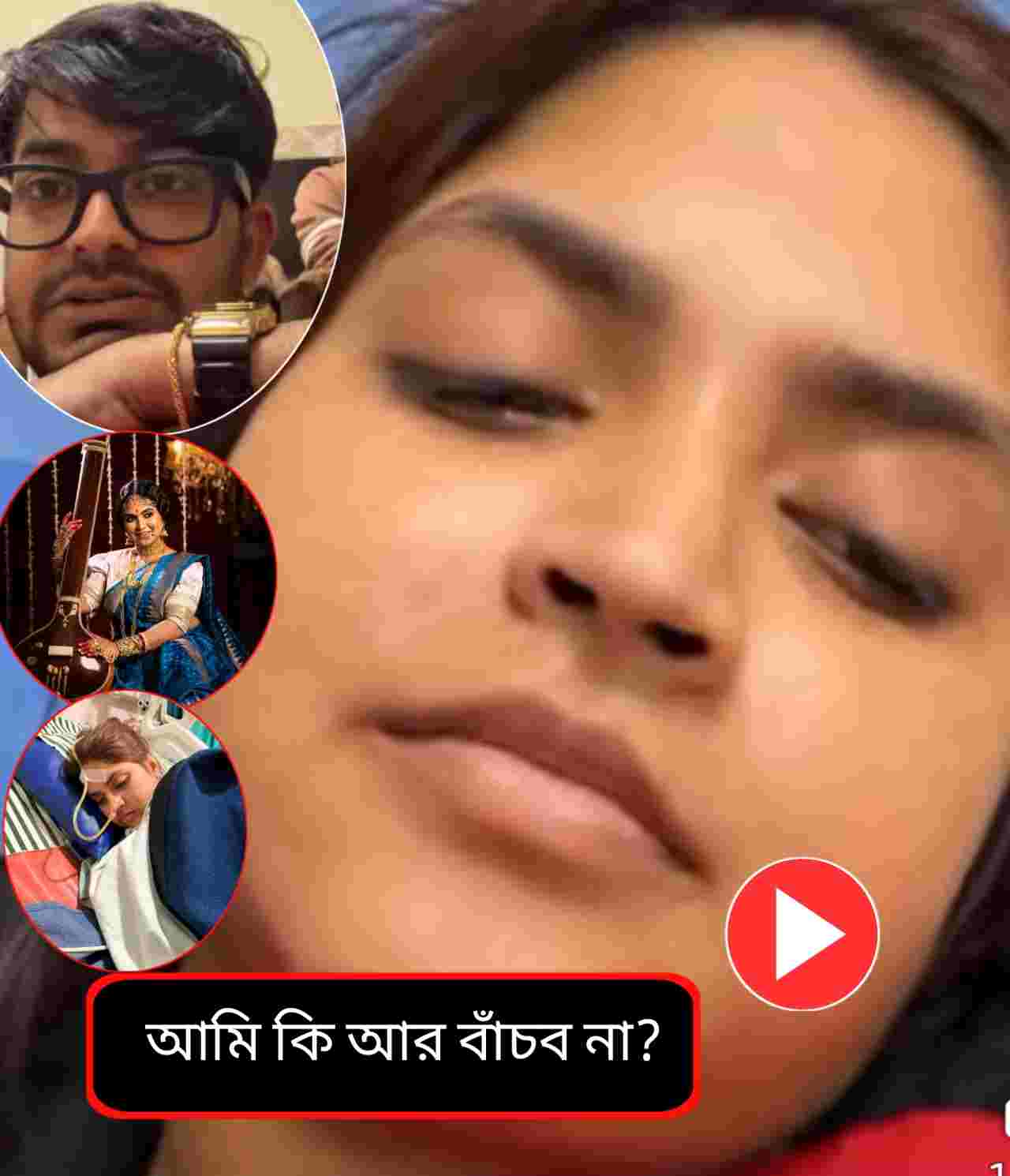 ‘এক মুহূর্তে সব অন্ধকার…’ হাসপাতালের বেডে শুয়ে ভয়াল রাতের বর্ণনা দিলেন দেবলীনা নন্দী