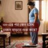 Lifestyle: ৩০-এর পর বিপাকহার কমছে? ওজন বাড়া ঠেকাতে জেনে নিন সচেতনতার উপায়