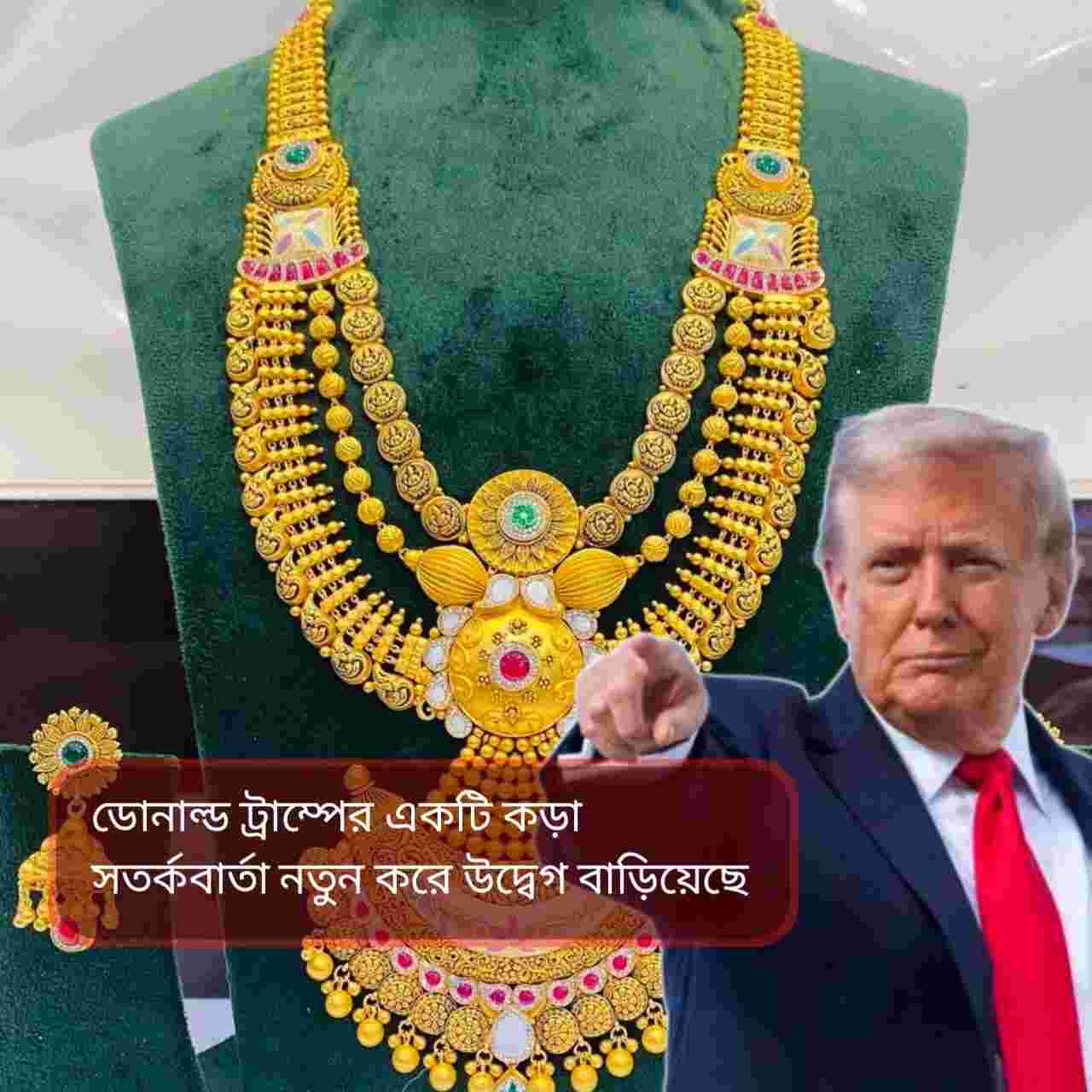 ট্রাম্পের ৫০০% শুল্ক হুঁশিয়ারি ও বিশ্ব অস্থিরতায় সোনার দাম আকাশছোঁয়া, রূপা ছাড়াল ২.৬০ লক্ষ