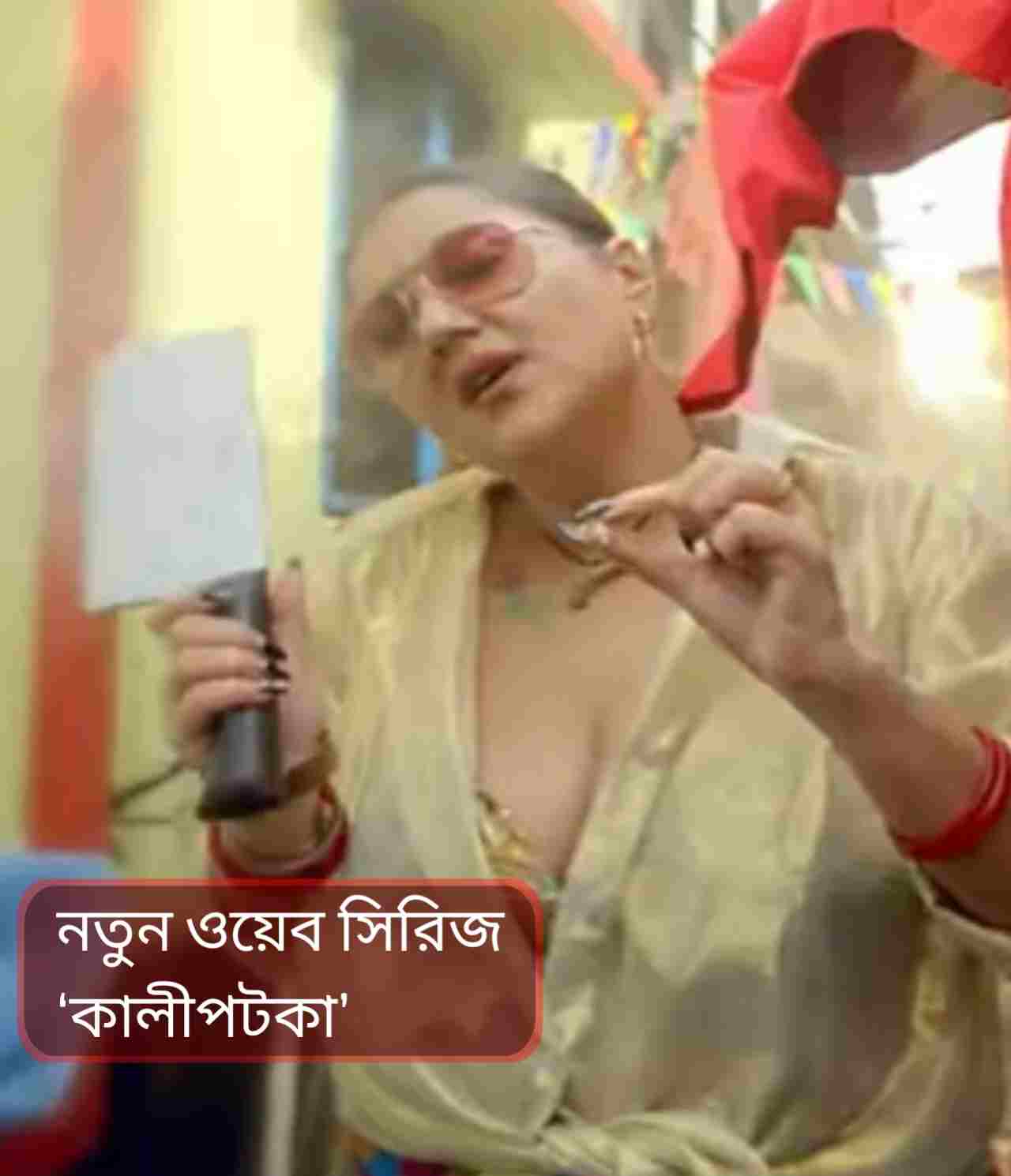 ‘কালীপটকা’: স্বস্তিকা মুখোপাধ্যায়ের হাত ধরে নারীর প্রতিবাদের শক্তিশালী গল্প