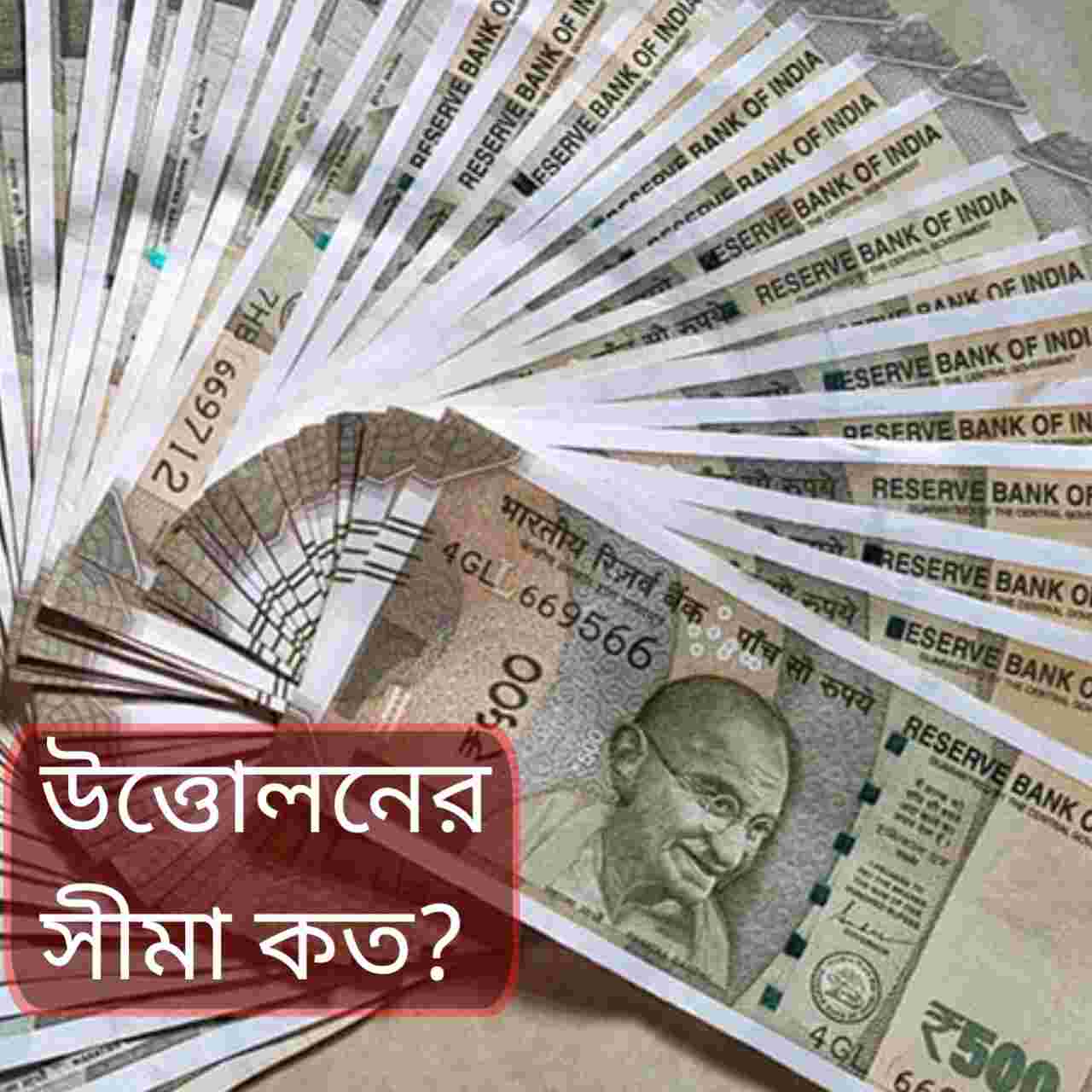 UPI দিয়েই PF তোলার নতুন যুগ: EPFO আনছে তাৎক্ষণিক উত্তোলনের সুবিধা