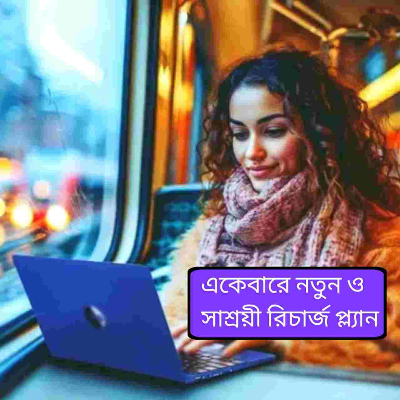 ১৮ বছর হলেই দুরন্ত অফার! Jio-এর নতুন রিচার্জে কেঁপে উঠল টেলিদুনিয়া