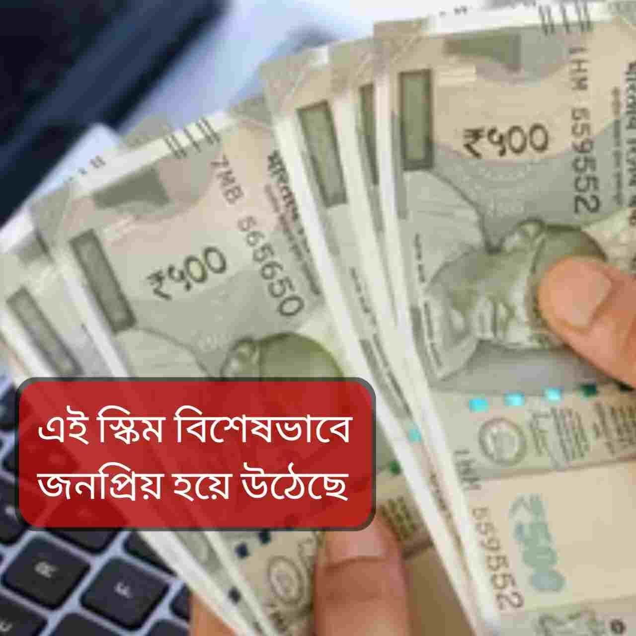 ঝুঁকিহীন বিনিয়োগে নিশ্চিত দ্বিগুণ টাকা: কিষাণ বিকাশ পত্র স্কিমের সম্পূর্ণ বিবরণ