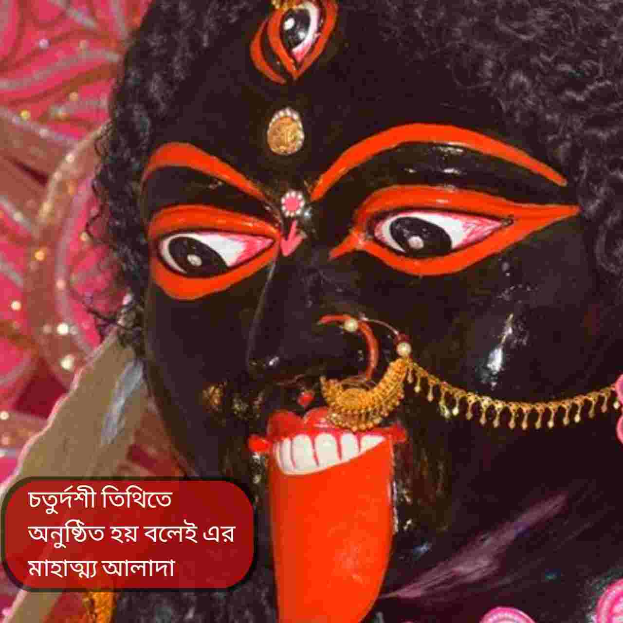 অমাবস্যায় নয়, চতুর্দশীতেই রটন্তী কালী পুজো: ২০২৬ সালে কবে, কী মাহাত্ম্য এই বিশেষ তিথির