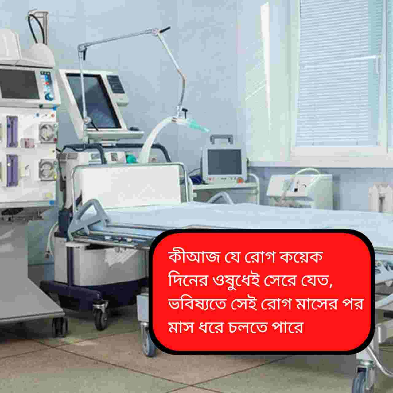 Health: অ্যান্টিবায়োটিক রেজিস্টান্সের ছোবল: ২০৫০-এর মধ্যে ভয়াবহভাবে বাড়বে চিকিৎসার খরচ