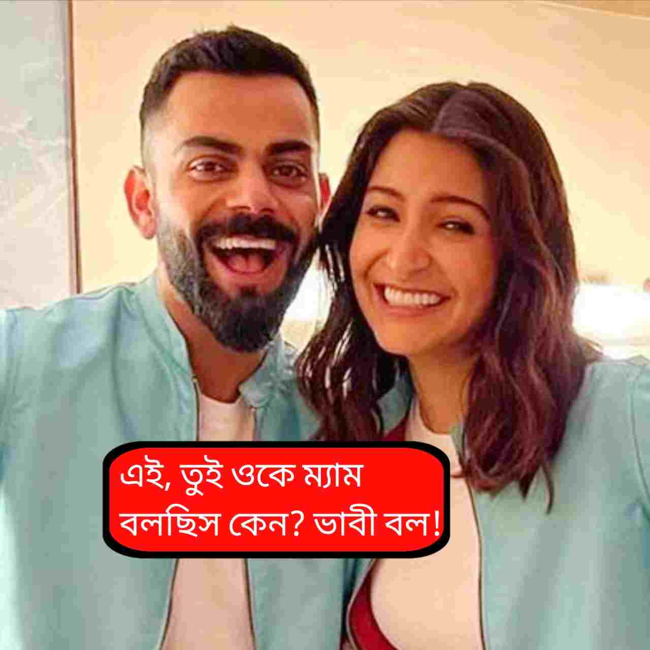 ‘ম্যাম’ নয়, ‘ভাবী’ বল—অনুষ্কাকে নিয়ে কোহলির মজায় ফাঁসলেন হর্ষিত রানা