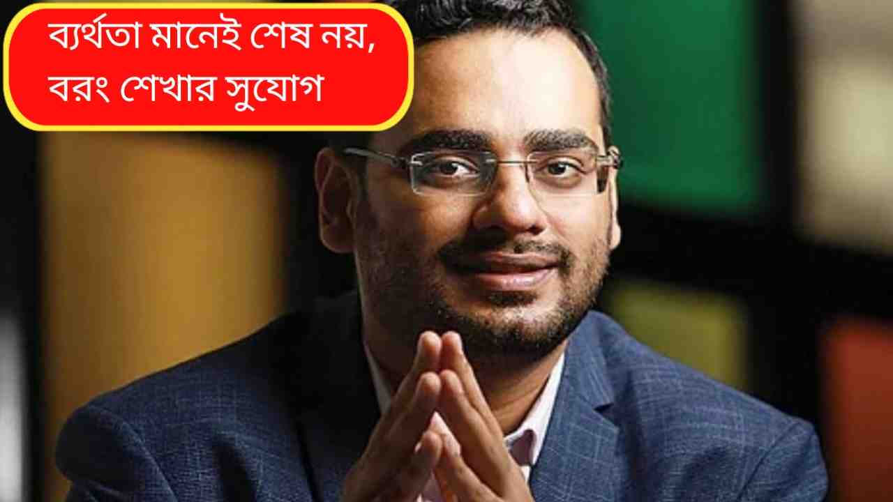 ১৭ বার ব্যর্থতার পর ৪০ হাজার কোটির সাম্রাজ্য: ShareChat-কর্তা অঙ্কুশ সচদেবার অনুপ্রেরণার গল্প