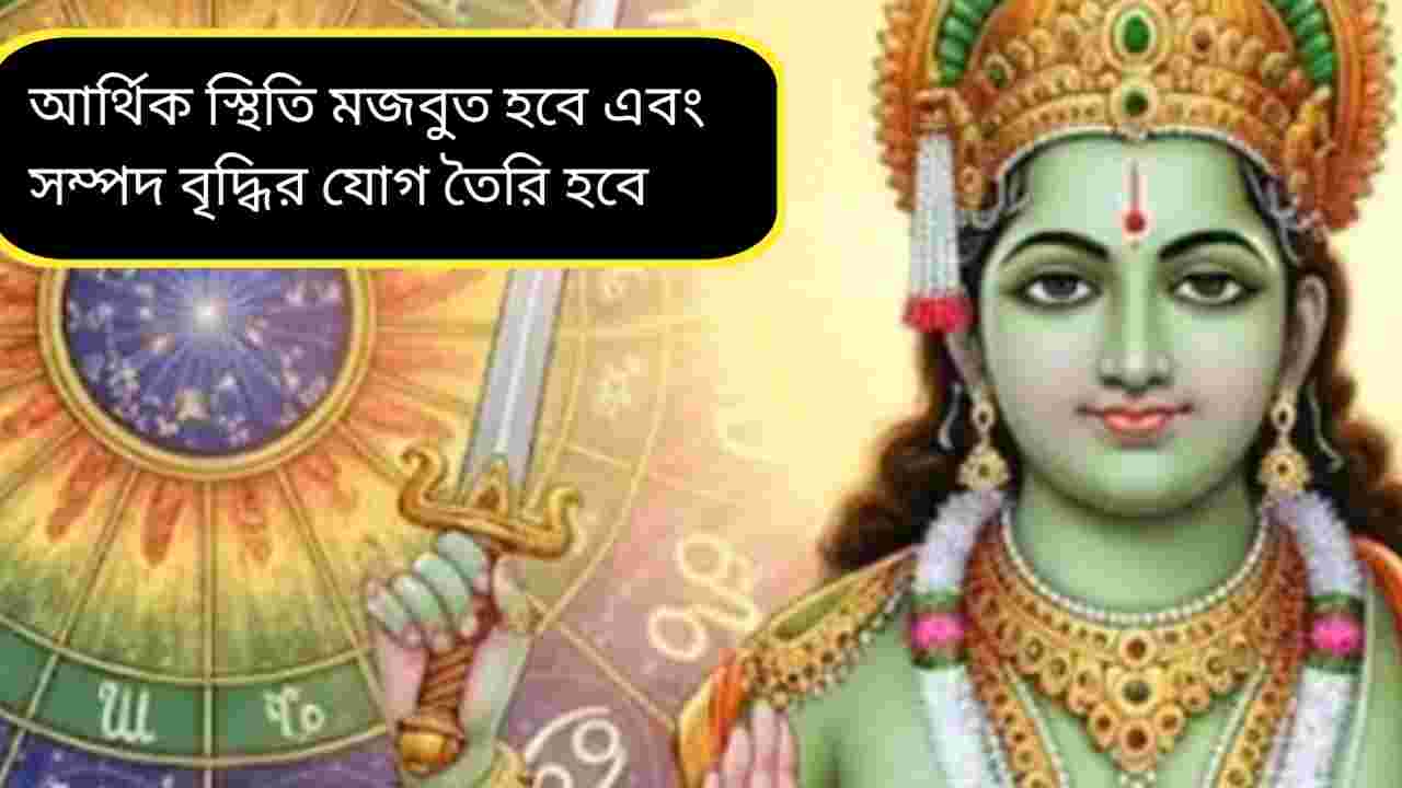 Budh Triple Transit 2026: ফেব্রুয়ারিতে তিনবার রাশি ও নক্ষত্র বদলে ৩ রাশির জীবনে সাফল্যের ঢেউ