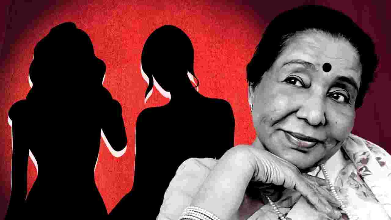 আশা ভোঁসলের বায়োপিকে কাকে চাইতেন কিংবদন্তি গায়িকা? নিজেই জানিয়েছিলেন দুই অভিনেত্রীর নাম