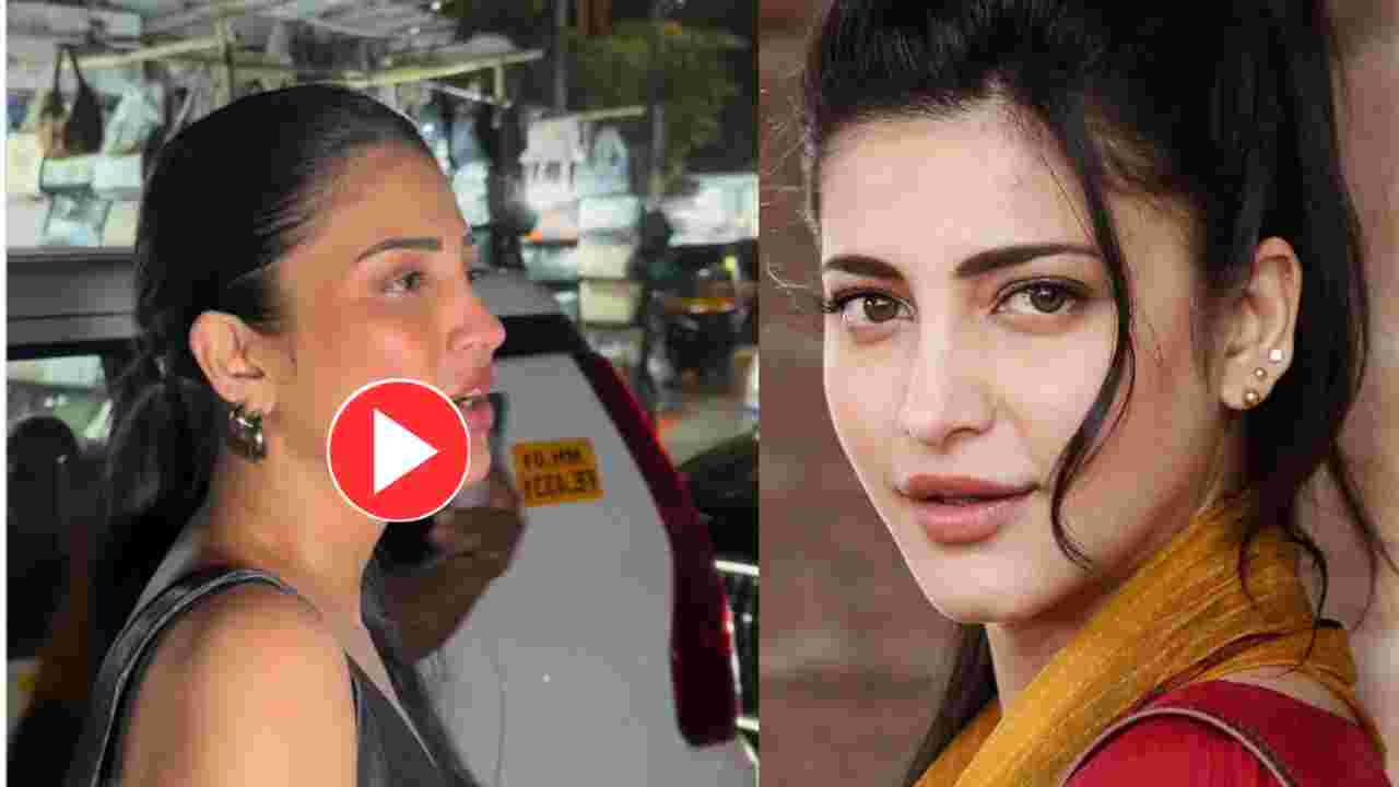 ‘মাম্মা’ ডাকে ক্ষুব্ধ শ্রুতি হাসান, পাপারাৎজিকে সপাট জবাবে সরগরম নেটদুনিয়া