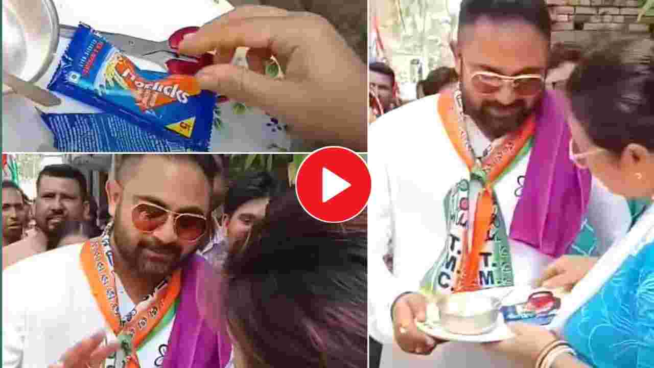 ‘খেতেই হবে..’, ভোটপ্রচারে সোহমের হাতে হরলিক্স ধরিয়ে আজব আবদার মহিলার, ভাইরাল ভিডিও