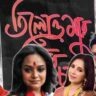 আরজি কর কাণ্ডে বড় পদক্ষেপ! তিন পুলিশ কর্তা সাসপেন্ড হতেই বিস্ফোরক প্রতিক্রিয়া টলিউডে